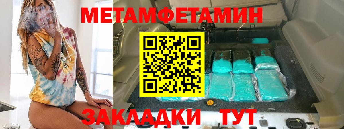 Amphetamine  АМФ Розовый  Вход с VPN  Астрахань 