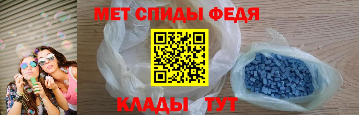 АМФЕТАМИН 97% Астрахань