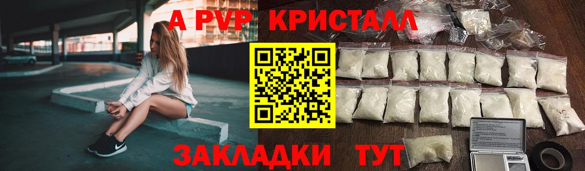 Alfa_PVP VHQ  Вход с VPN  Астрахань  А ПВП СК КРИС 