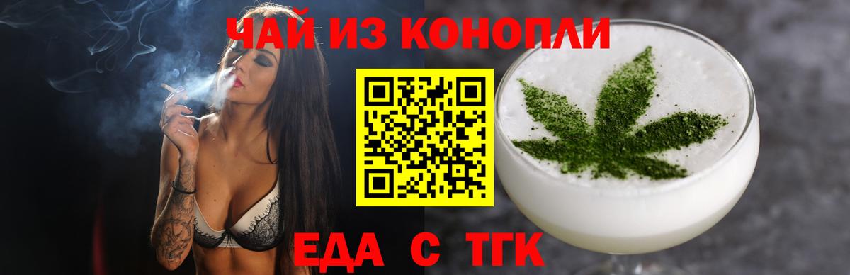 Canna-Cookies конопля  Вход с VPN  Астрахань 