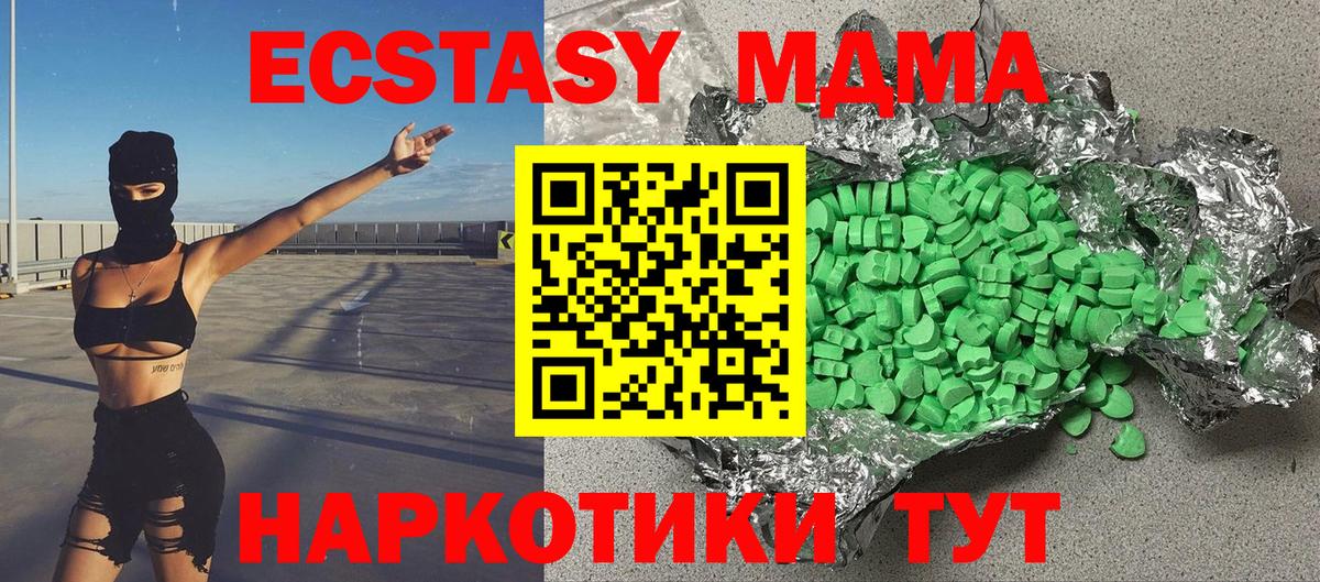Ecstasy круглые Астрахань