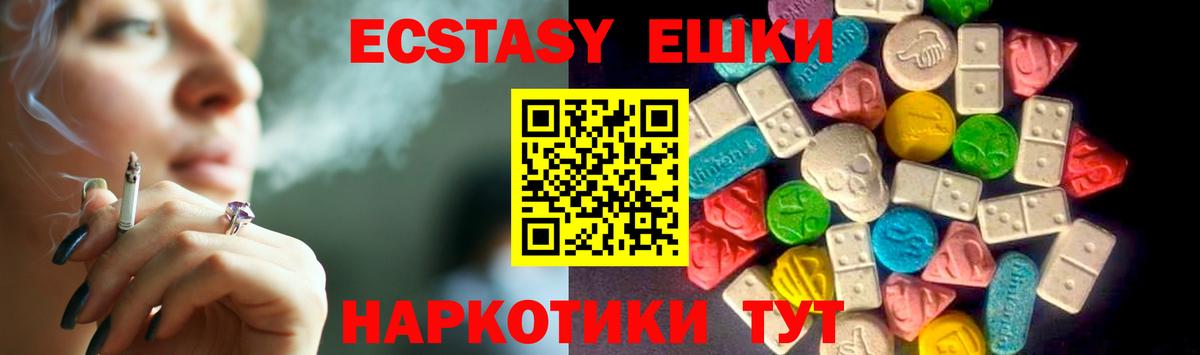 Ecstasy  Вход с VPN  Астрахань  Ecstasy louis Vuitton 