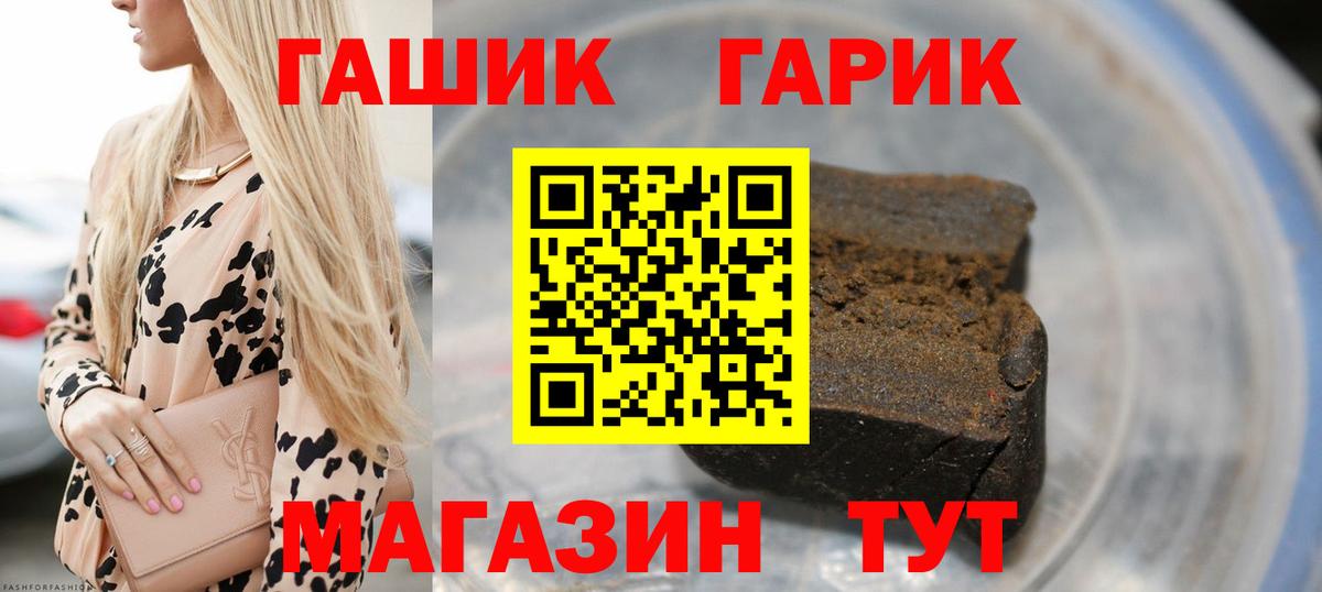 ГАШИШ индика сатива  ГАШИШ хэш  ГАШ  Астрахань  наркотики  Вход с VPN 