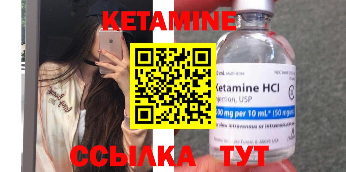 Астрахань  Кетамин ketamine  Вход с VPN 