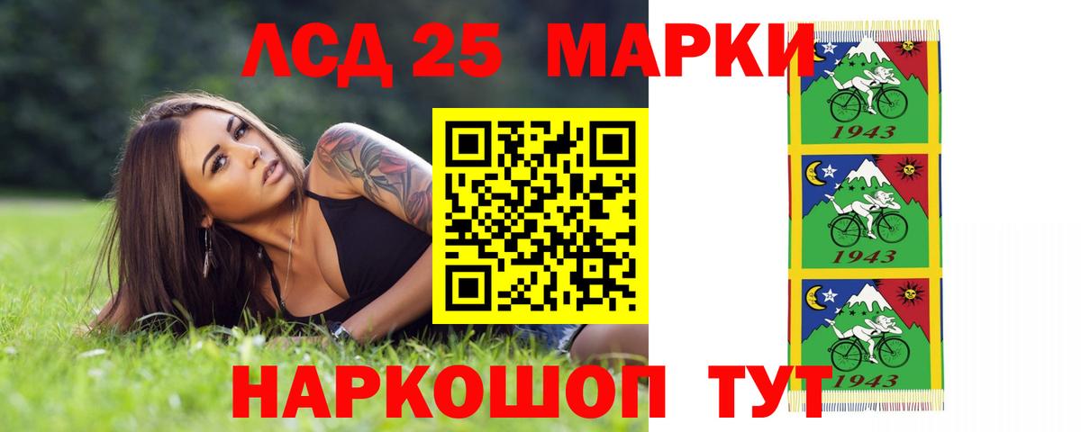Лсд 25 экстази ecstasy Астрахань