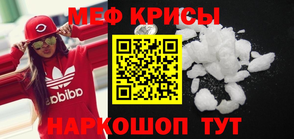Мефедрон  МЯУ-МЯУ  Вход с VPN  МЕФ mephedrone  Астрахань 