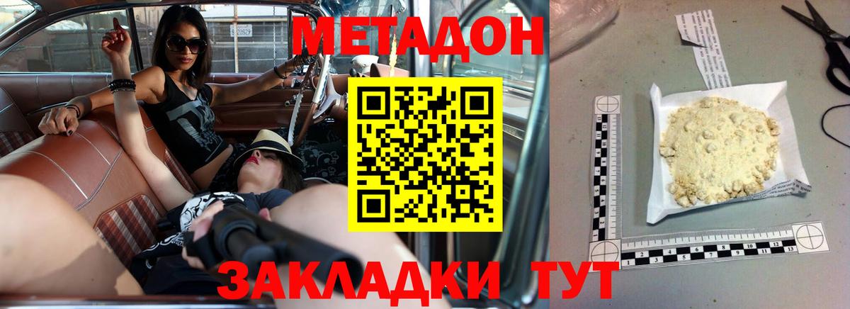 маркетплейс формула  МЕТАДОН белоснежный  Вход с VPN  Астрахань  МЕТАДОН VHQ 