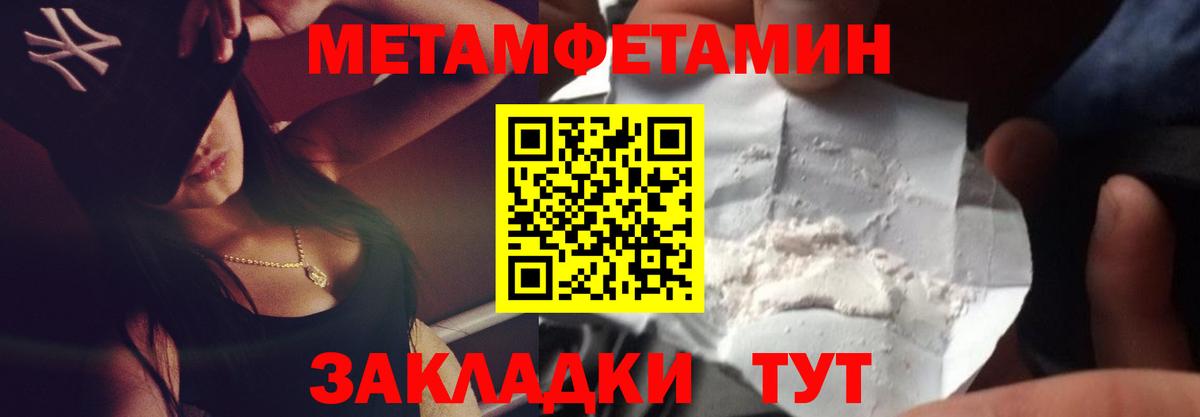 Первитин мет  Вход с VPN  Первитин мет  Астрахань 