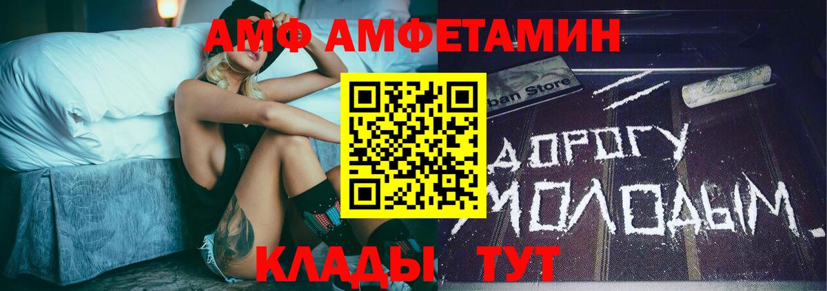 Метамфетамин Methamphetamine Астрахань