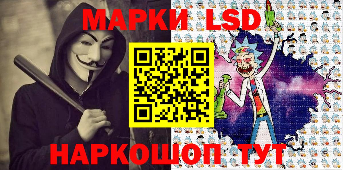 Наркотические марки 1,8мг Астрахань