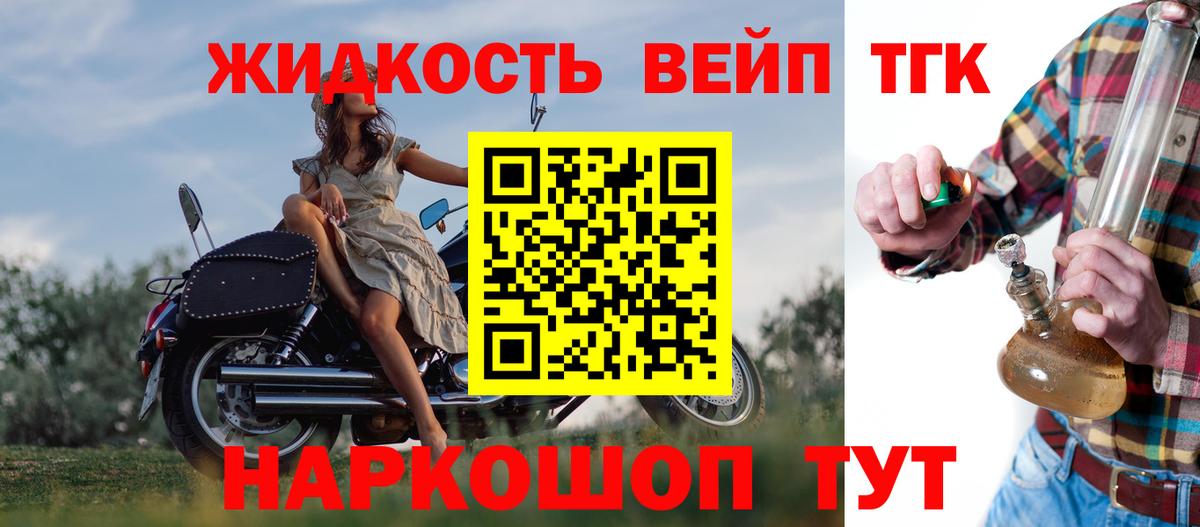хочу   Дистиллят ТГК вейп  Дистиллят ТГК концентрат  Вход с VPN  Астрахань 